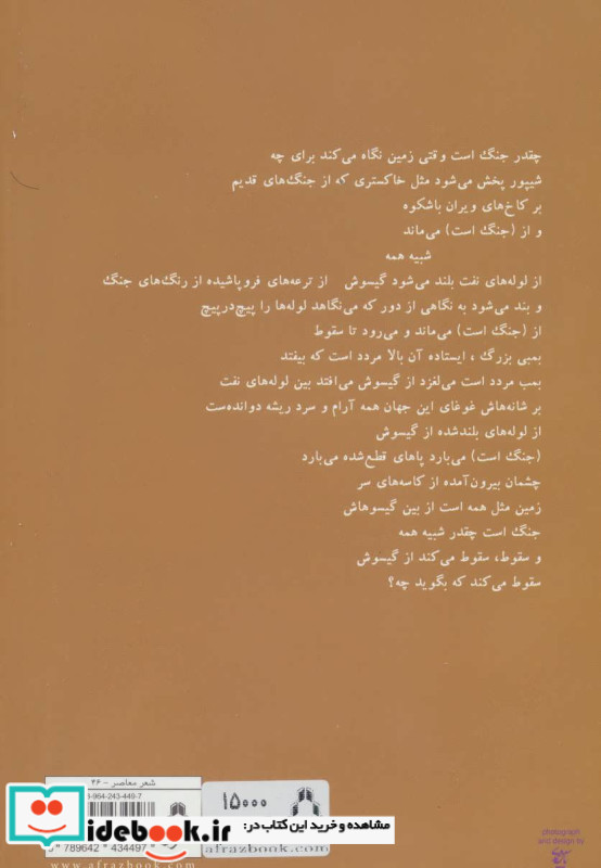 چه