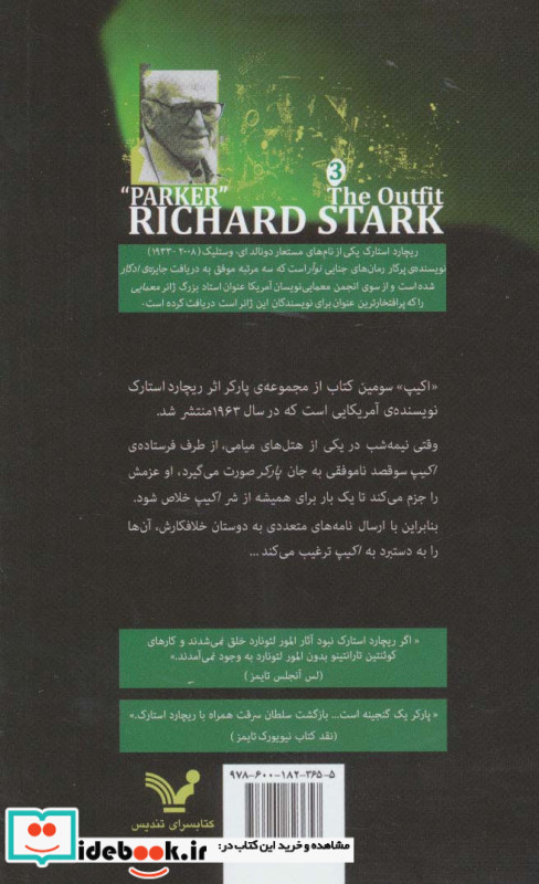 مجموعه پارکر 3