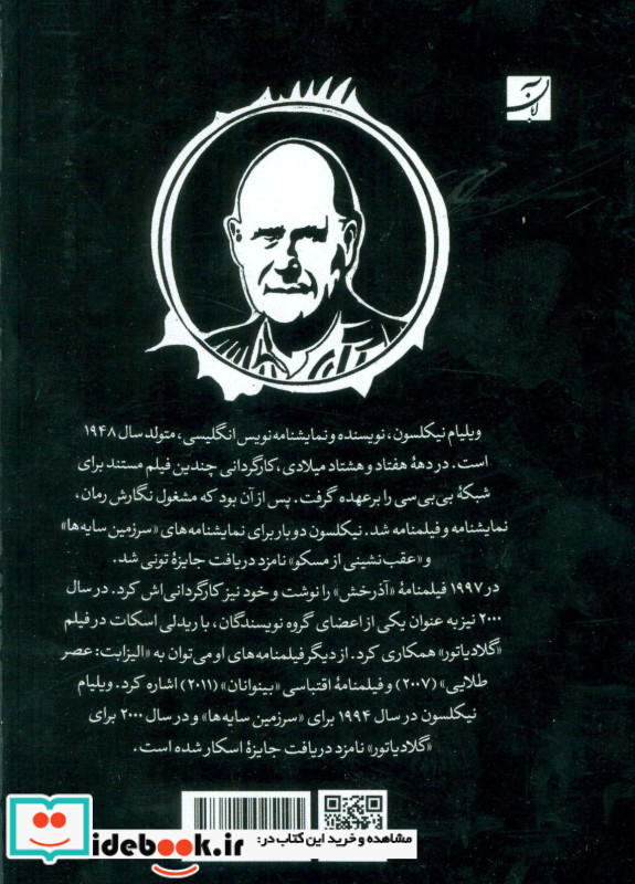 بحران نشر کتاب آبان