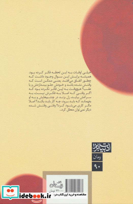 دایره ها
