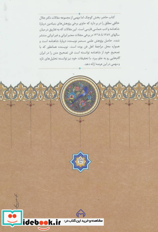 گل رنج های کهن