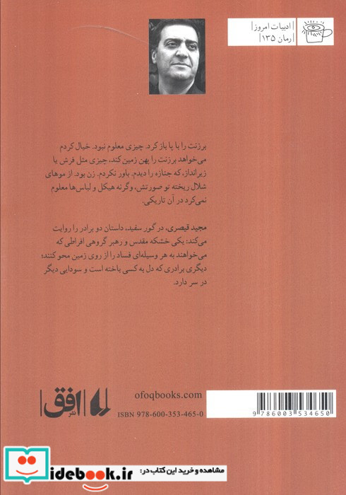 گور سفید