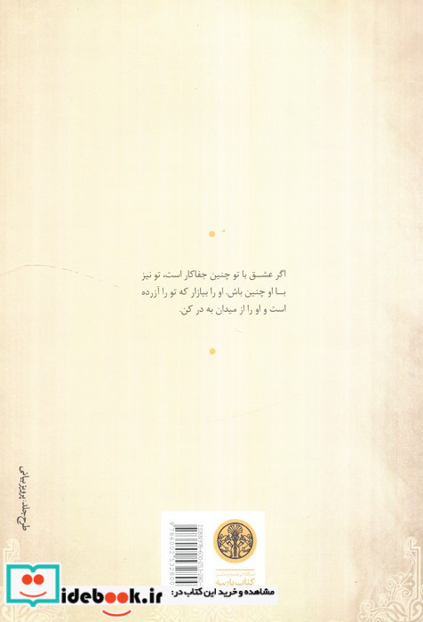 رومئو و ژولیت نشر کتاب پارسه