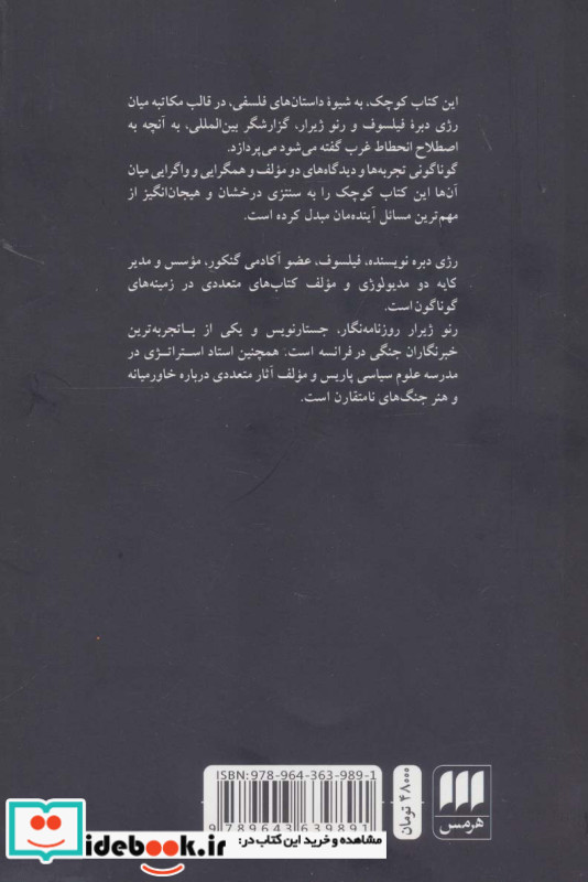 از غرب چه مانده است؟