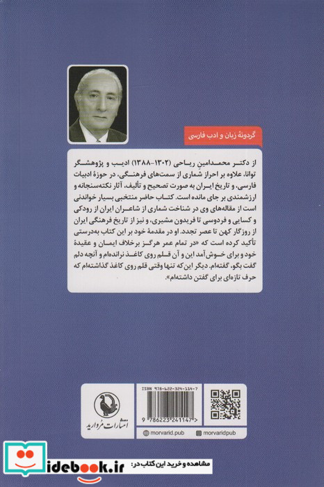 پایداری حماسی