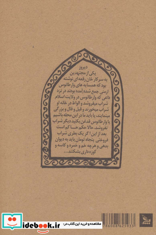 پنج نمایشنامه از میرزاآقا تبریزی