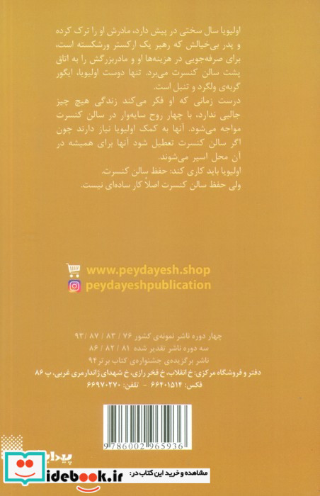 سال سایه ها