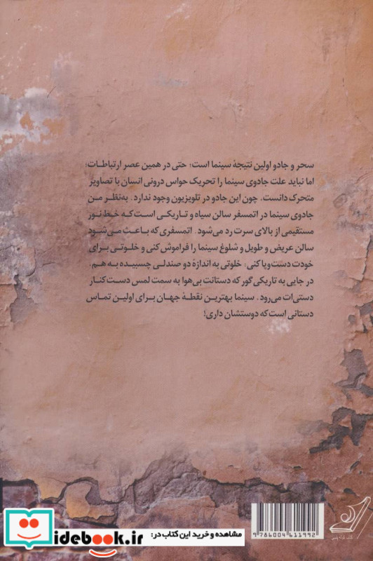 اینجا شب هایش بلند است