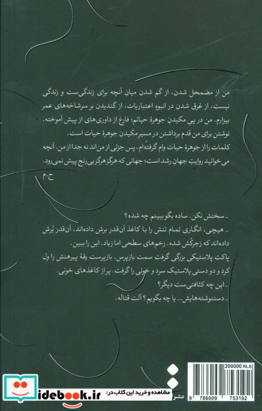 پسران سالخورده
