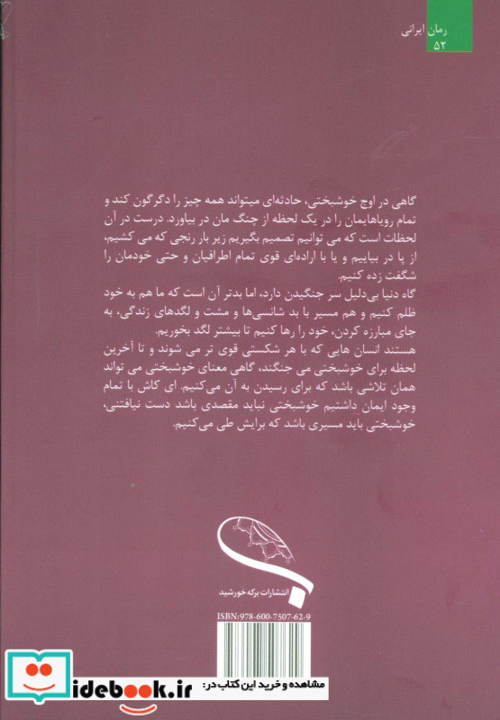 رز سفید نشر برکه خورشید