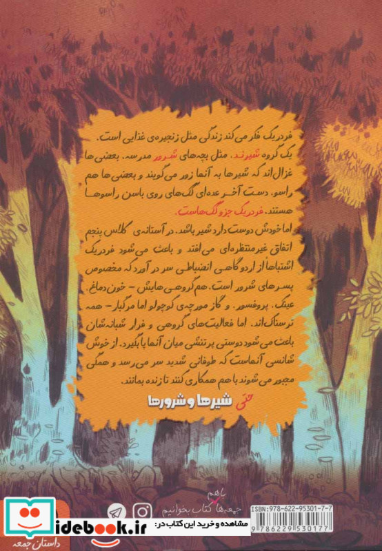 هوش برتر فعالیت هایی برای پرورش هوش هیجانی EQ ویژه 12 10 سال