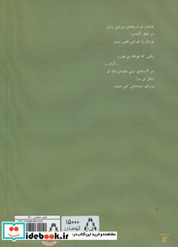 از کوچه کلارا