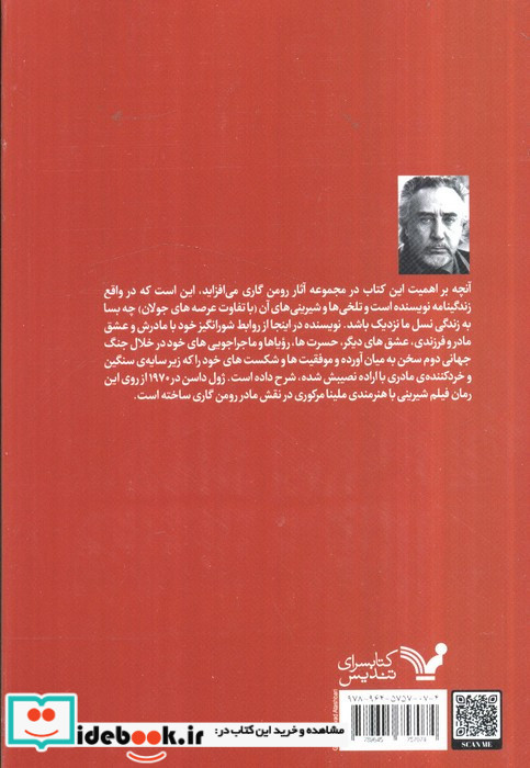 میعاد در سپیده دم