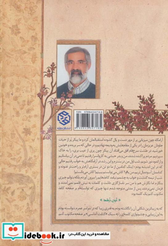 مرگی کوچک