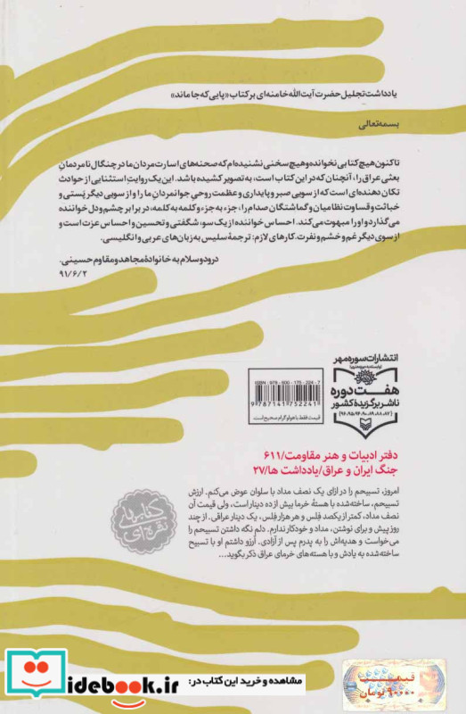 پایی که جا ماند