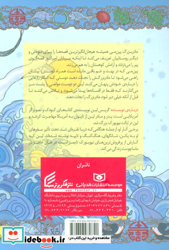 هنگامی که دریا نقره ای شد