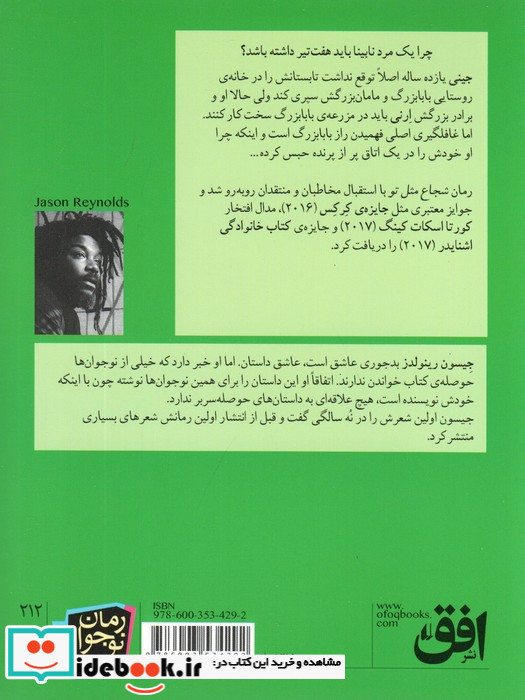 شجاع مثل تو