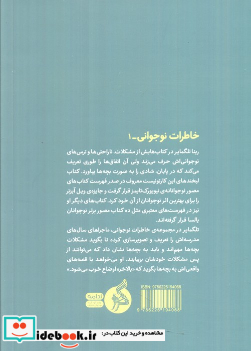 لبخندها