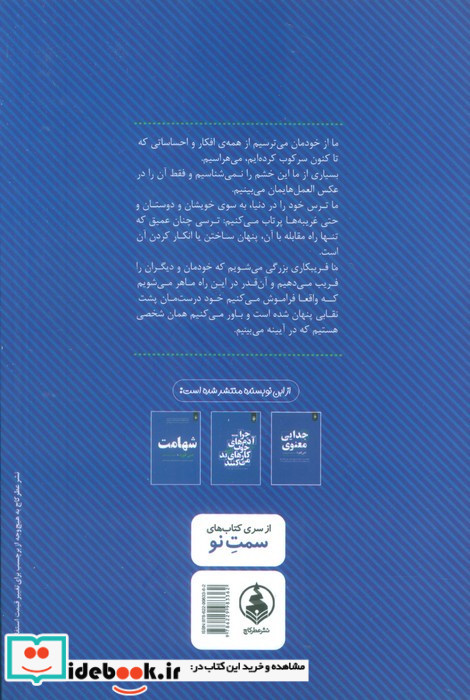 نیمه تاریک وجود نشر لیوسا