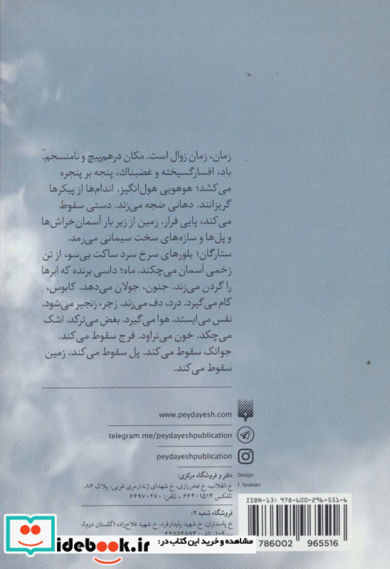 کنسرت در بزرگراه