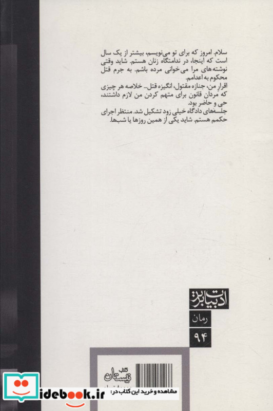 به فردا فکر نمی کنم