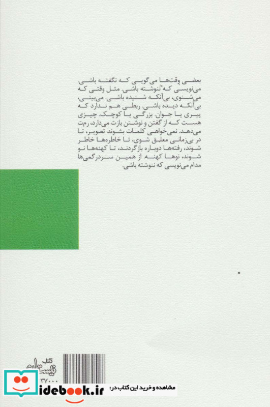 تا از سخن دور نیفتیم
