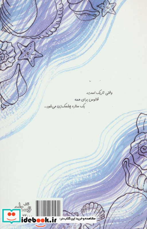 چه... چه