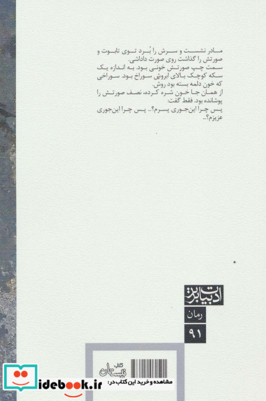 گزارش اندوه