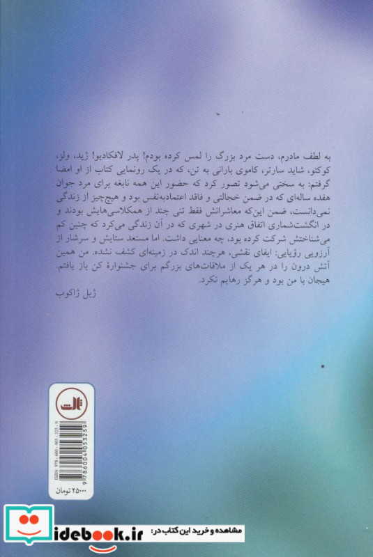 ترانه ای برای سینما