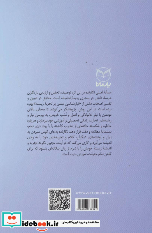 ما در باران خواهیم ماند