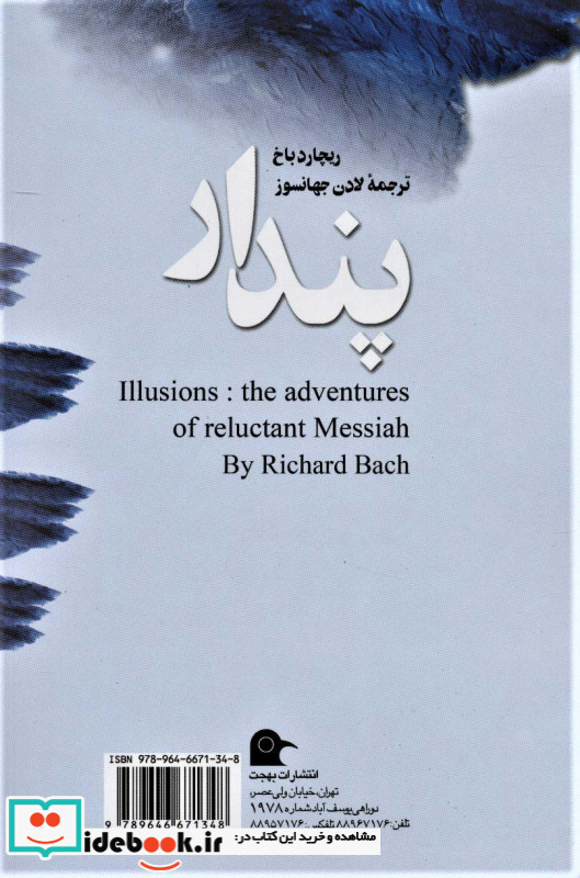 پندار