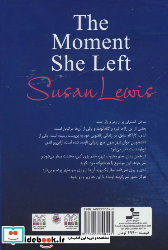 لحظه ای که او ترکم کرد