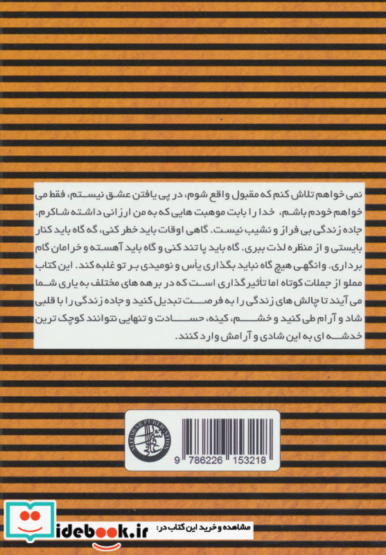 نیرویت را در سختی ها بیاب