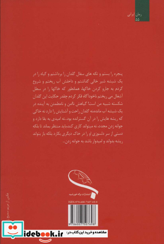 عطر بهار نارنج