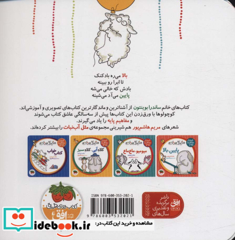 مثل آب نبات آموزش مفاهیم پایه 1