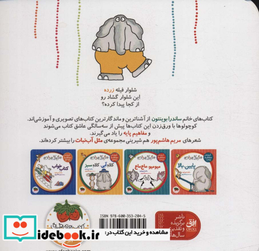 مثل آب نبات آموزش مفاهیم پایه 3