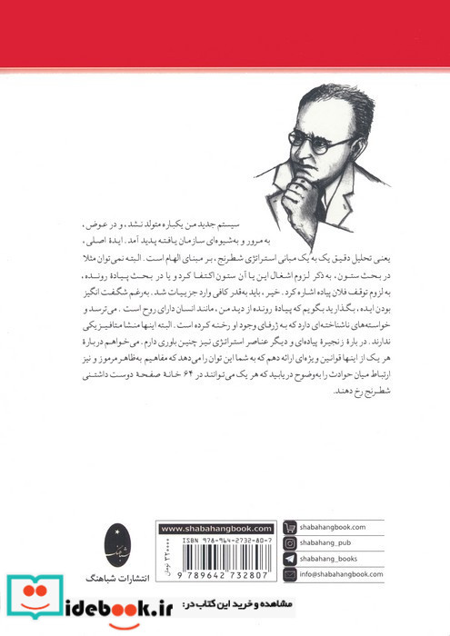 روش من