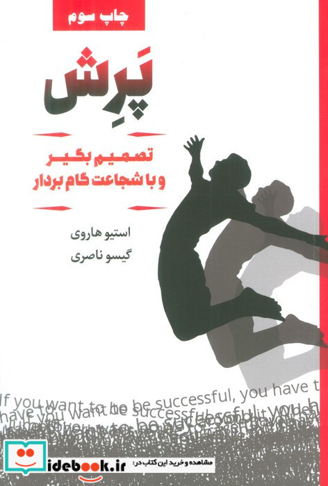 پرش
