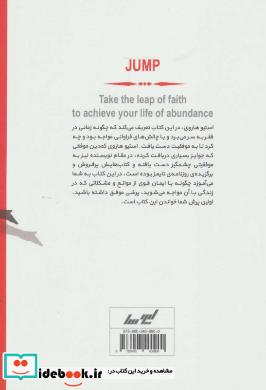پرش
