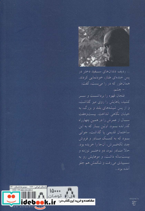 چهارراه