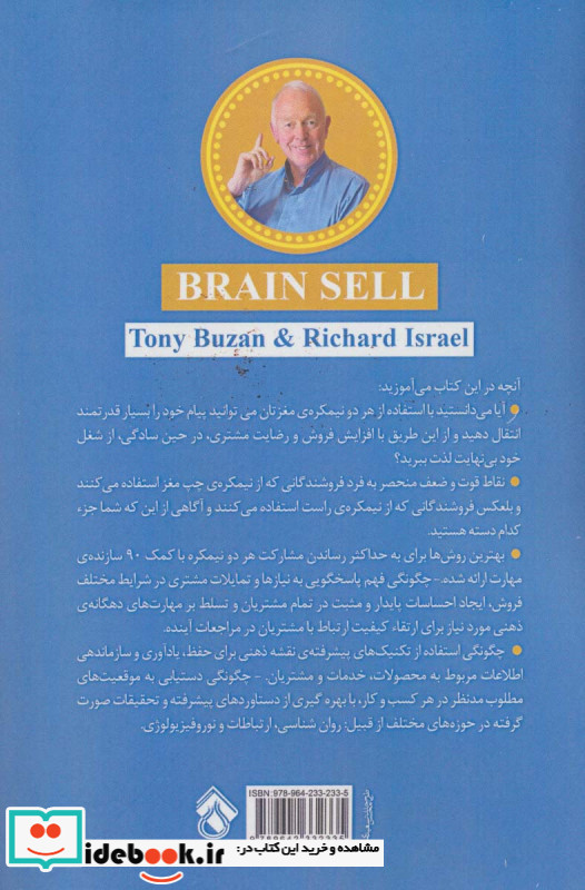 ذهن پول ساز
