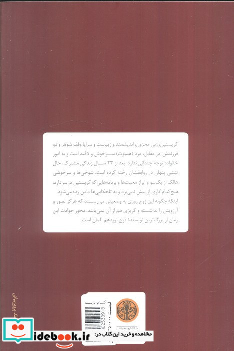 بی بازگشت نشر کتاب پارسه