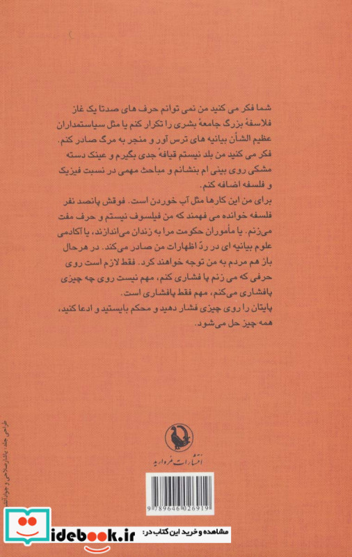 شوکران شیرین