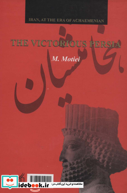 پارس پیروز