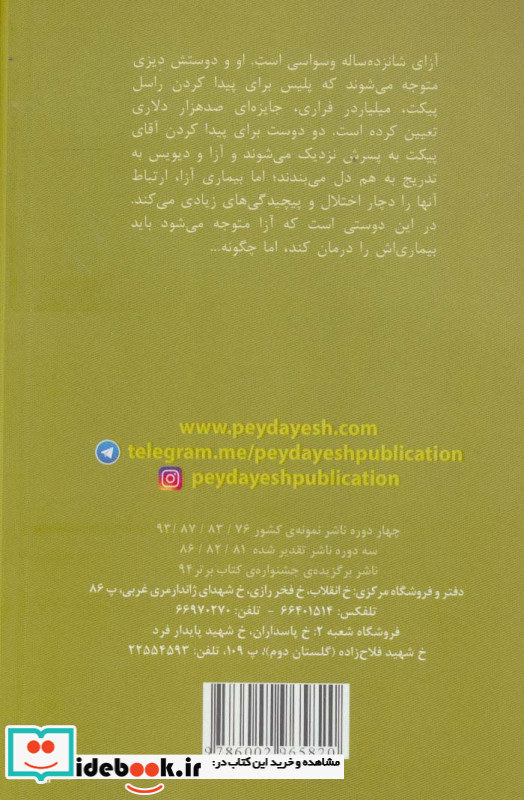 تا چشم کار می کند لاک پشت ادبیات عاشقانه
