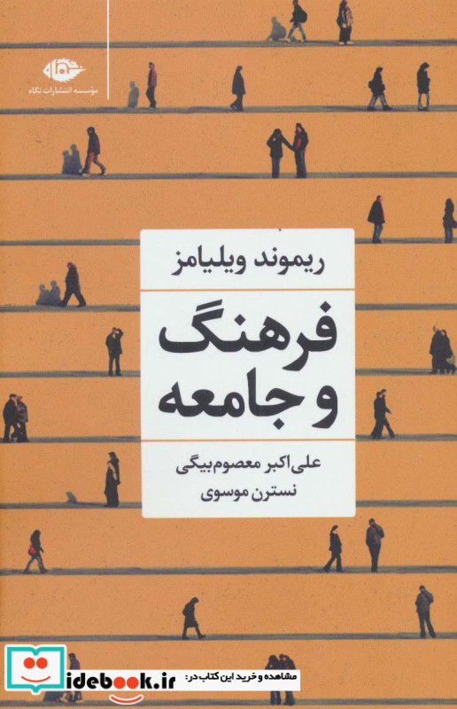 فرهنگ و جامعه
