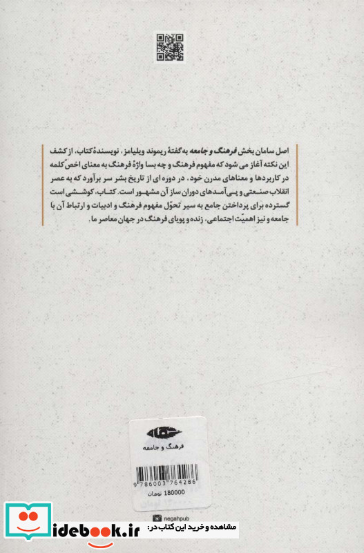 فرهنگ و جامعه