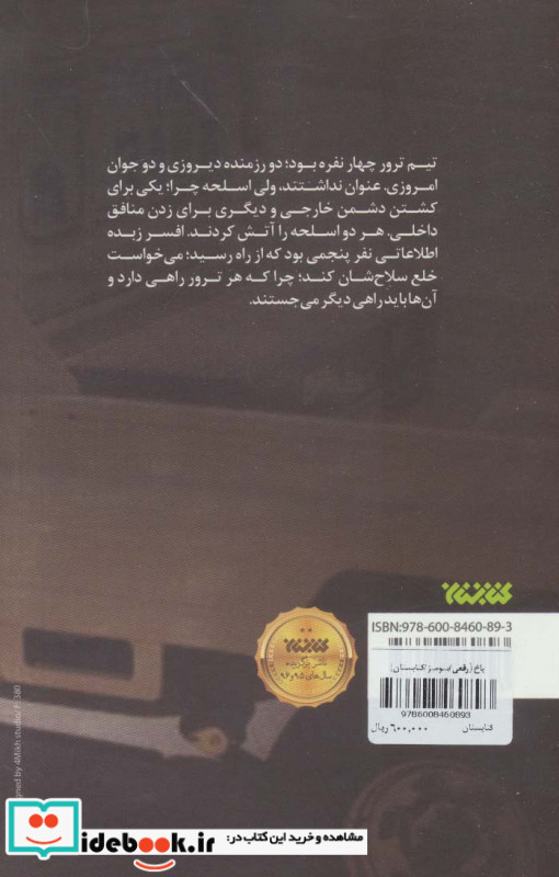 باخ