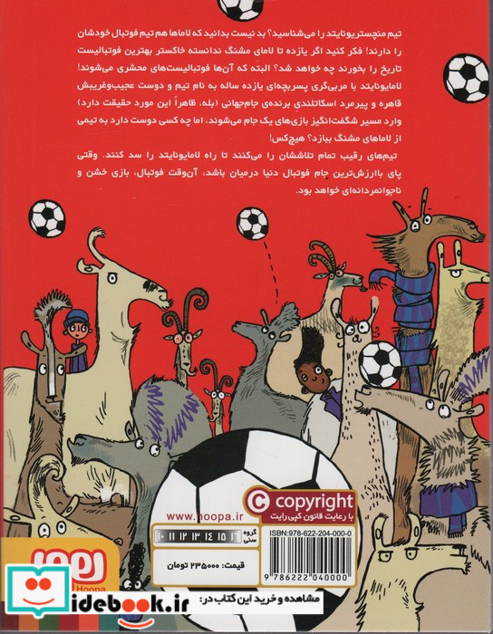 لامایونایتد 1