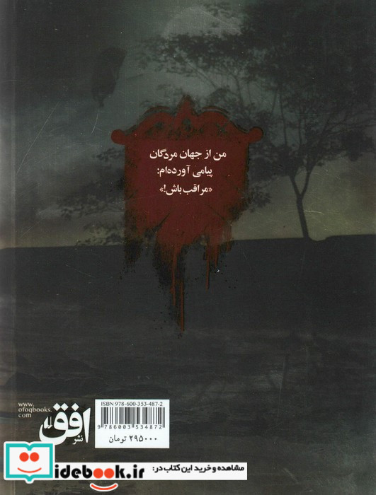 دروازه مردگان 2